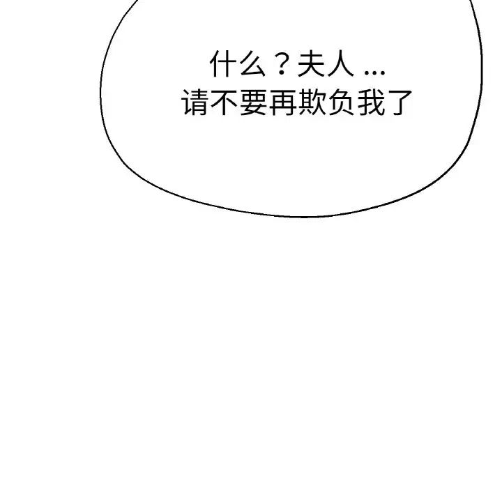 《瑜珈初体验》漫画最新章节第48话免费下拉式在线观看章节第【121】张图片