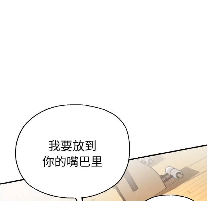 《瑜珈初体验》漫画最新章节第48话免费下拉式在线观看章节第【36】张图片