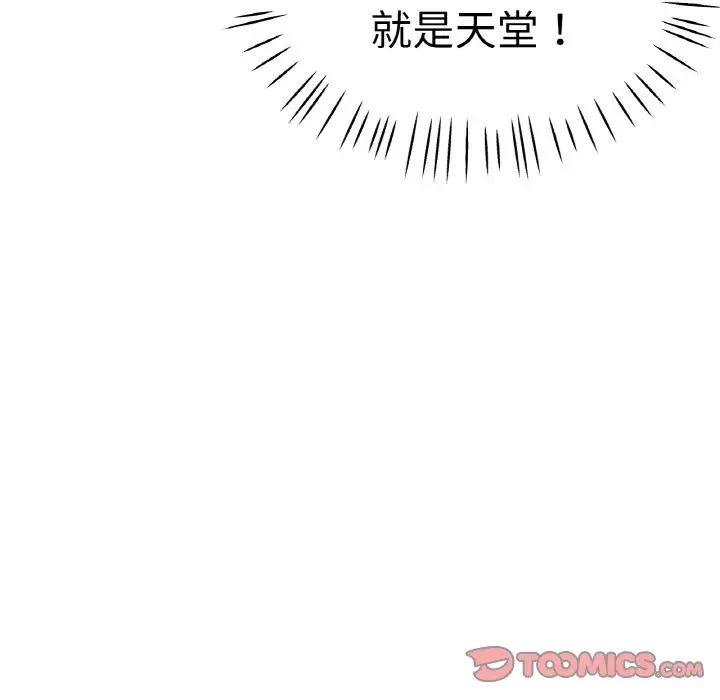 《瑜珈初体验》漫画最新章节第48话免费下拉式在线观看章节第【15】张图片