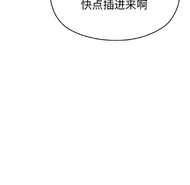 《瑜珈初体验》漫画最新章节第48话免费下拉式在线观看章节第【35】张图片