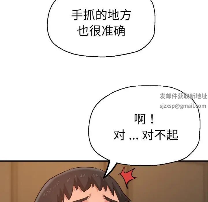 《瑜珈初体验》漫画最新章节第48话免费下拉式在线观看章节第【71】张图片