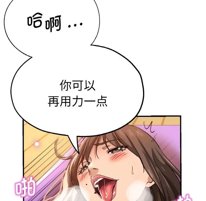 《瑜珈初体验》漫画最新章节第48话免费下拉式在线观看章节第【52】张图片