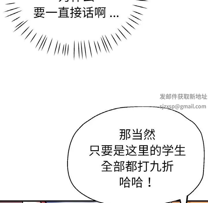 《瑜珈初体验》漫画最新章节第49话免费下拉式在线观看章节第【42】张图片