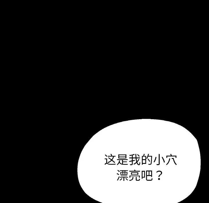 《瑜珈初体验》漫画最新章节第49话免费下拉式在线观看章节第【92】张图片