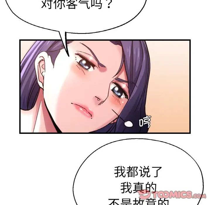 《瑜珈初体验》漫画最新章节第49话免费下拉式在线观看章节第【27】张图片