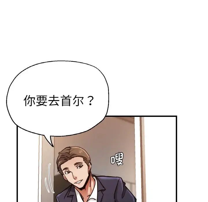 《瑜珈初体验》漫画最新章节第49话免费下拉式在线观看章节第【68】张图片