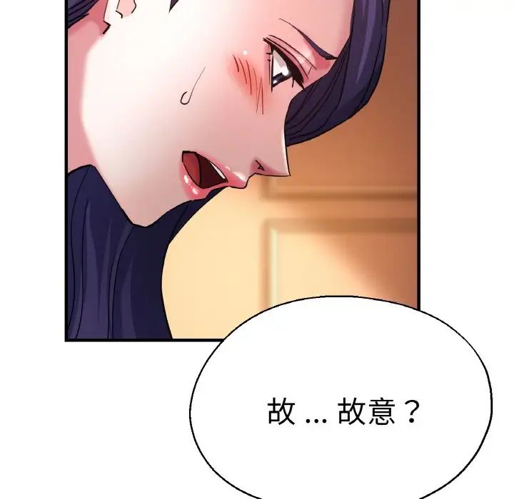 《瑜珈初体验》漫画最新章节第49话免费下拉式在线观看章节第【23】张图片