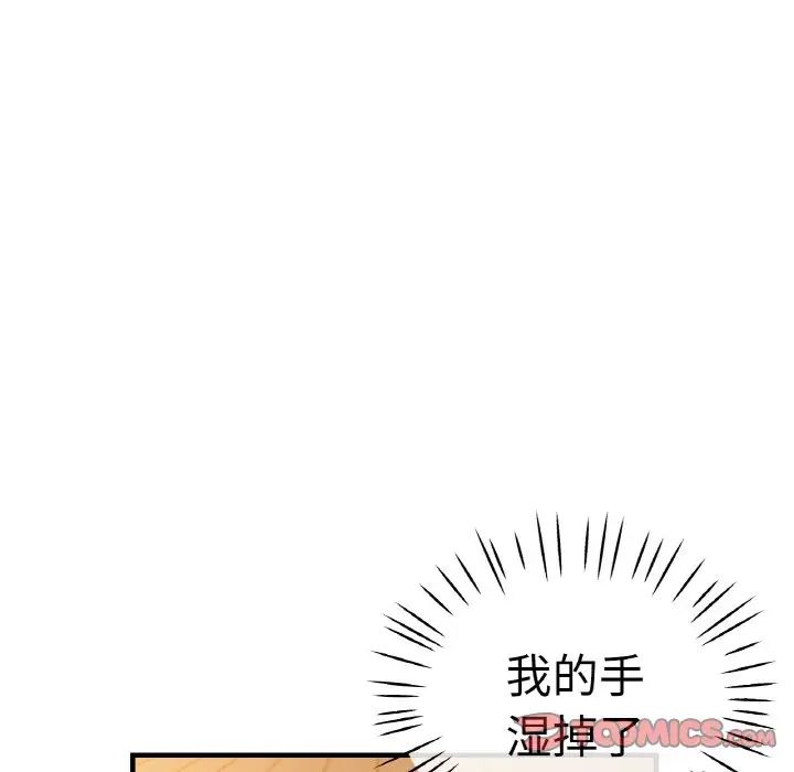 《瑜珈初体验》漫画最新章节第49话免费下拉式在线观看章节第【45】张图片