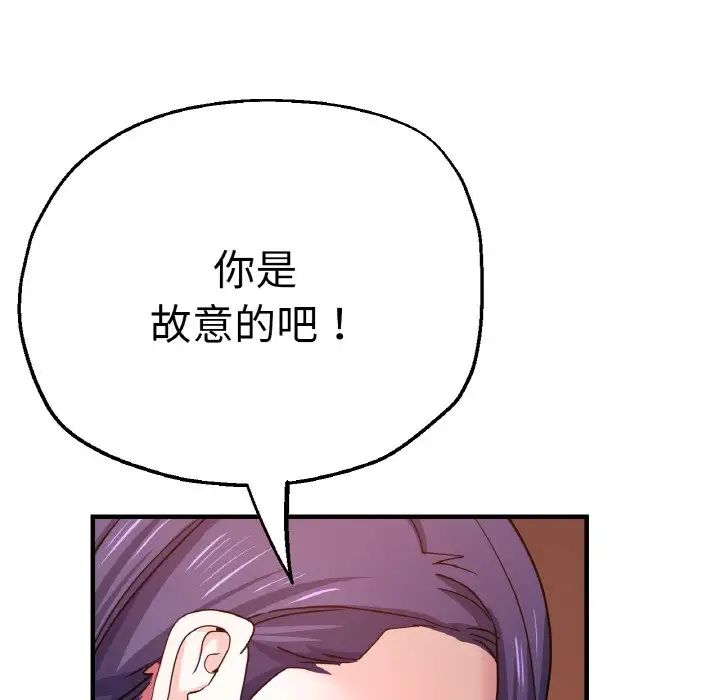 《瑜珈初体验》漫画最新章节第49话免费下拉式在线观看章节第【22】张图片