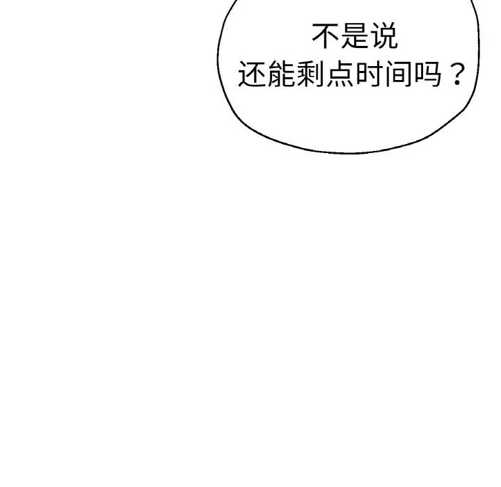 《瑜珈初体验》漫画最新章节第49话免费下拉式在线观看章节第【136】张图片