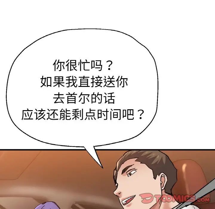 《瑜珈初体验》漫画最新章节第49话免费下拉式在线观看章节第【129】张图片