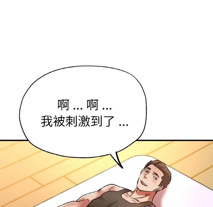 《瑜珈初体验》漫画最新章节第49话免费下拉式在线观看章节第【60】张图片