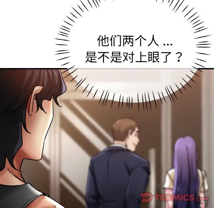 《瑜珈初体验》漫画最新章节第49话免费下拉式在线观看章节第【75】张图片