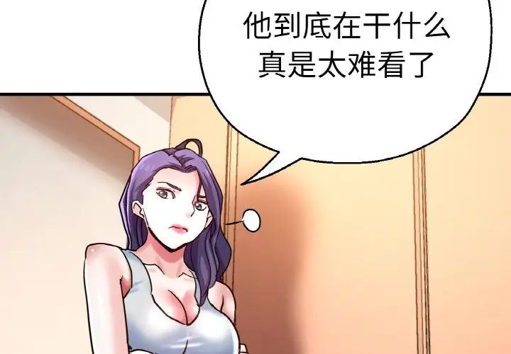 《瑜珈初体验》漫画最新章节第49话免费下拉式在线观看章节第【2】张图片