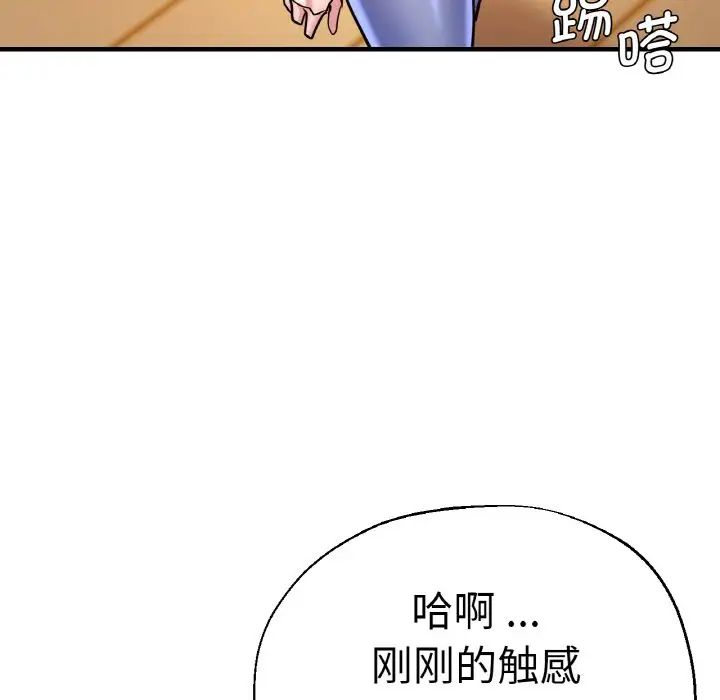 《瑜珈初体验》漫画最新章节第49话免费下拉式在线观看章节第【62】张图片