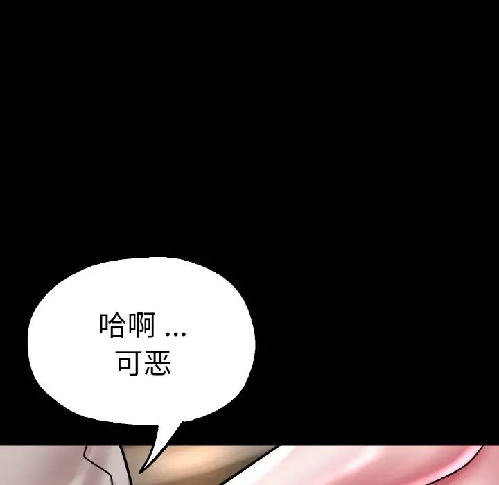 《瑜珈初体验》漫画最新章节第49话免费下拉式在线观看章节第【95】张图片