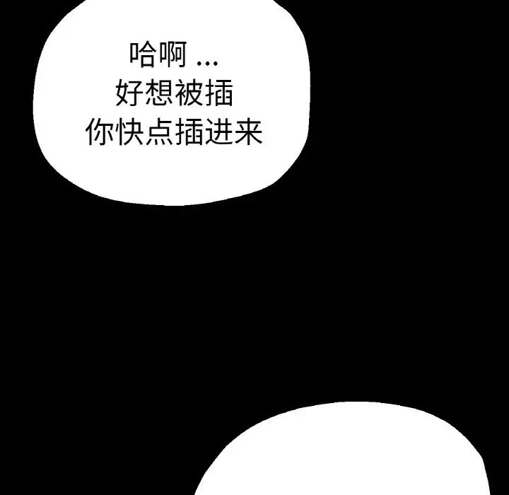 《瑜珈初体验》漫画最新章节第49话免费下拉式在线观看章节第【100】张图片