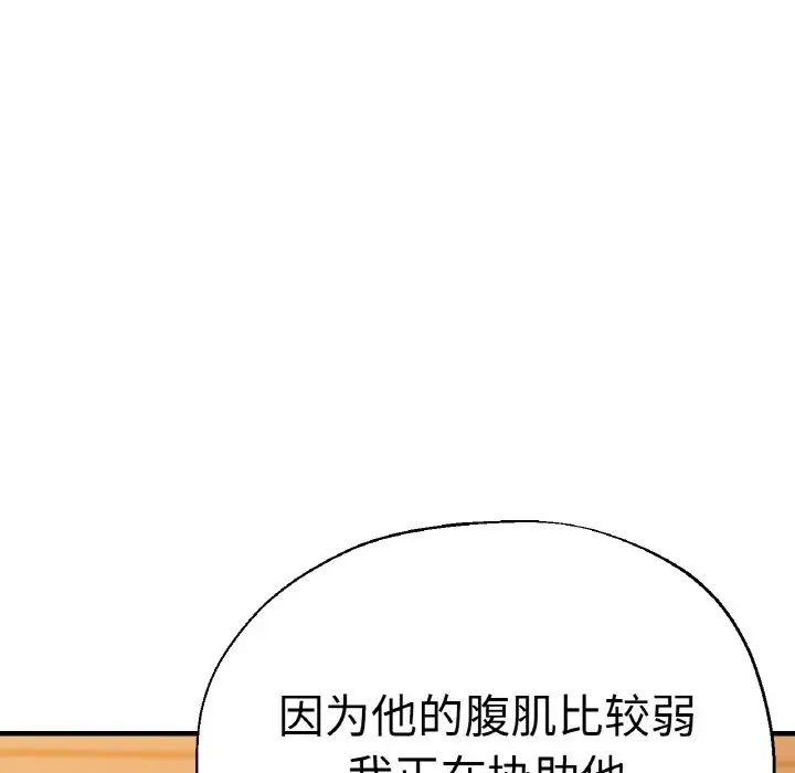 《瑜珈初体验》漫画最新章节第49话免费下拉式在线观看章节第【34】张图片