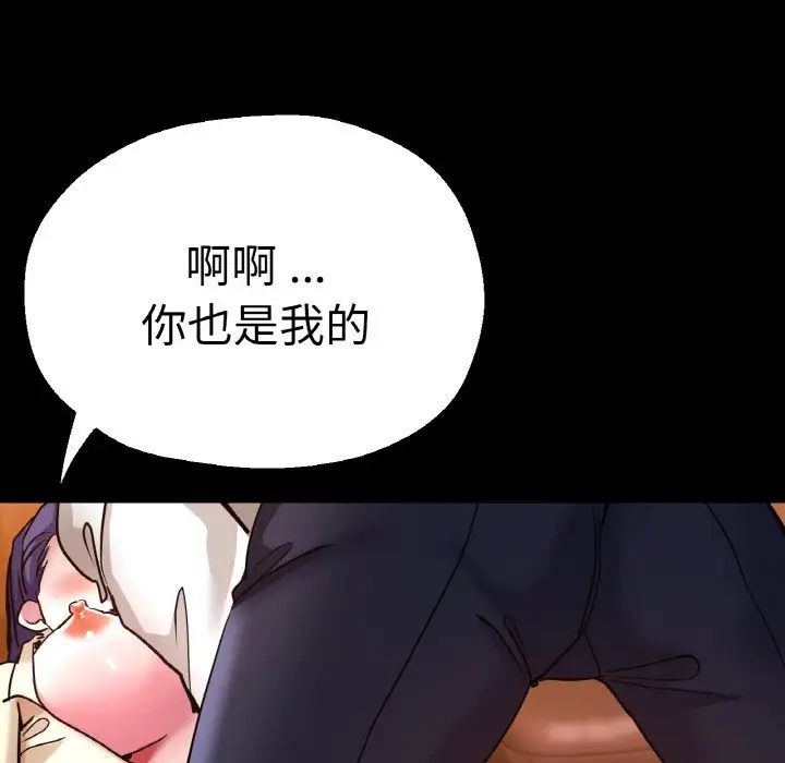 《瑜珈初体验》漫画最新章节第49话免费下拉式在线观看章节第【89】张图片