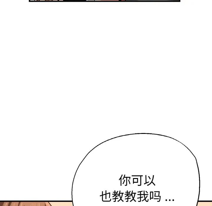 《瑜珈初体验》漫画最新章节第49话免费下拉式在线观看章节第【120】张图片