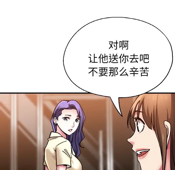 《瑜珈初体验》漫画最新章节第49话免费下拉式在线观看章节第【73】张图片