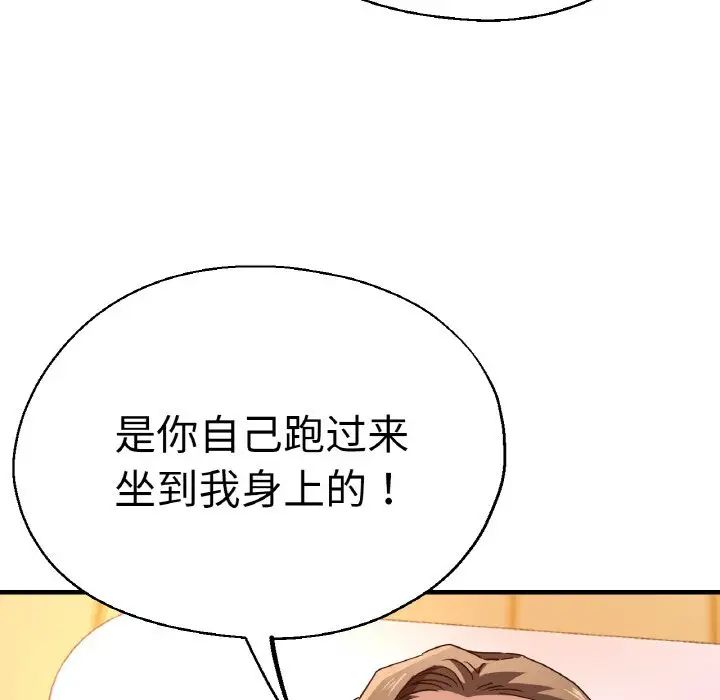 《瑜珈初体验》漫画最新章节第49话免费下拉式在线观看章节第【24】张图片