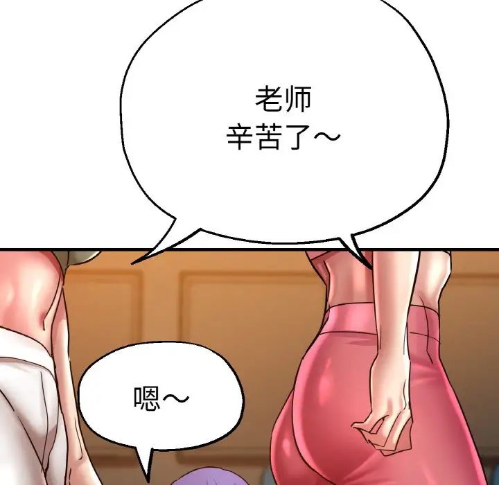 《瑜珈初体验》漫画最新章节第49话免费下拉式在线观看章节第【47】张图片