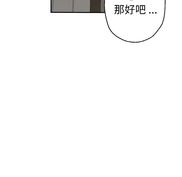 《瑜珈初体验》漫画最新章节第49话免费下拉式在线观看章节第【126】张图片