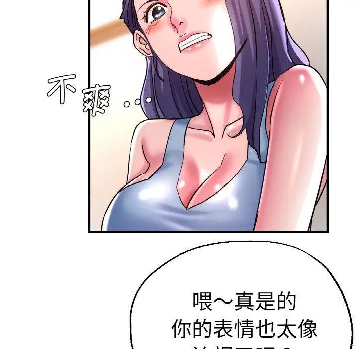 《瑜珈初体验》漫画最新章节第49话免费下拉式在线观看章节第【50】张图片