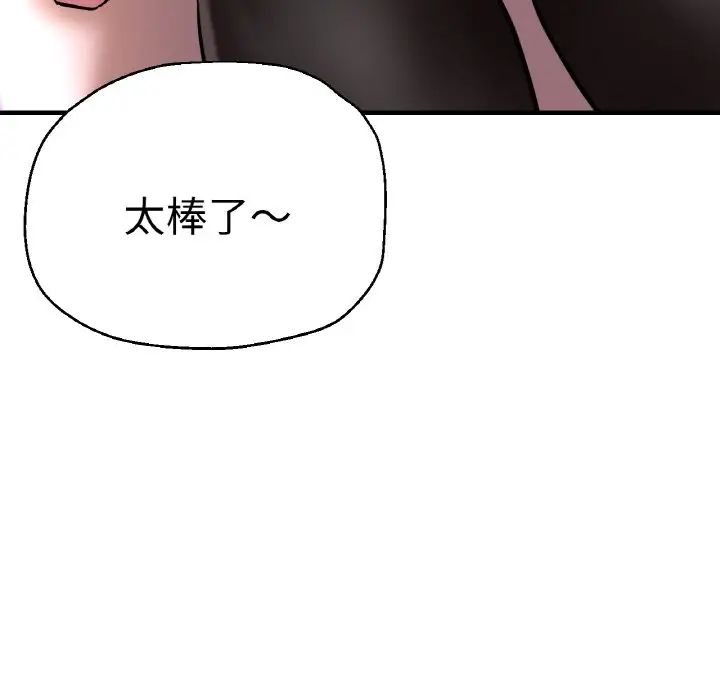 《瑜珈初体验》漫画最新章节第49话免费下拉式在线观看章节第【44】张图片