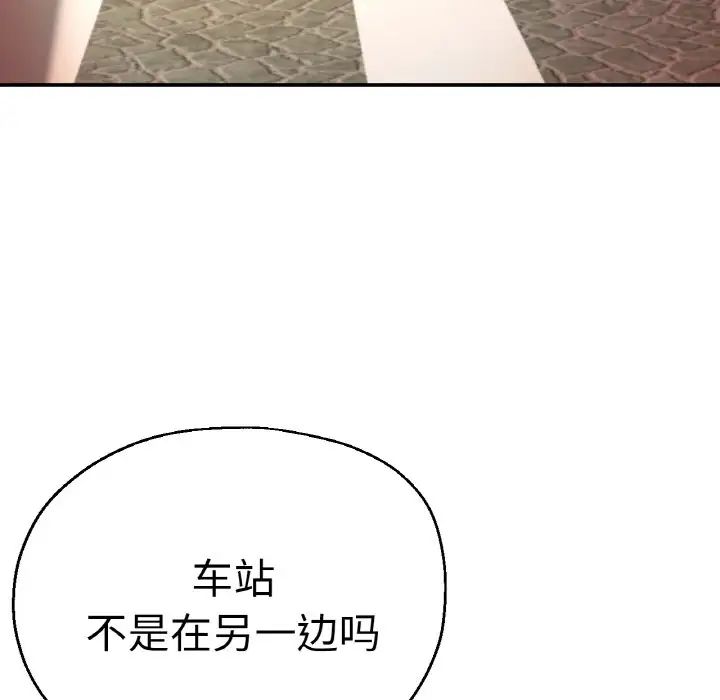 《瑜珈初体验》漫画最新章节第49话免费下拉式在线观看章节第【134】张图片