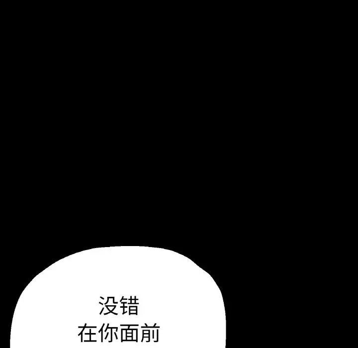 《瑜珈初体验》漫画最新章节第49话免费下拉式在线观看章节第【84】张图片