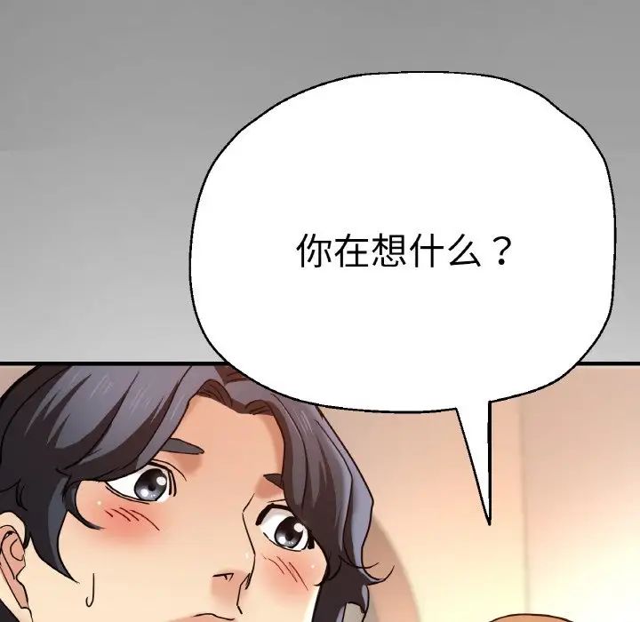 《瑜珈初体验》漫画最新章节第49话免费下拉式在线观看章节第【116】张图片