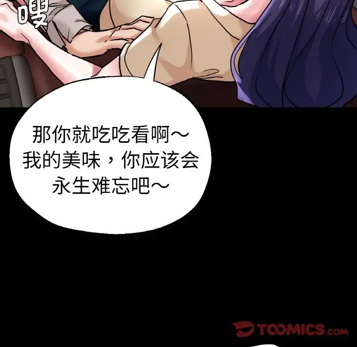 《瑜珈初体验》漫画最新章节第49话免费下拉式在线观看章节第【81】张图片