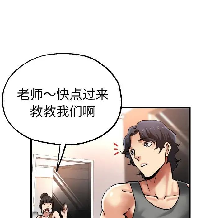 《瑜珈初体验》漫画最新章节第49话免费下拉式在线观看章节第【119】张图片