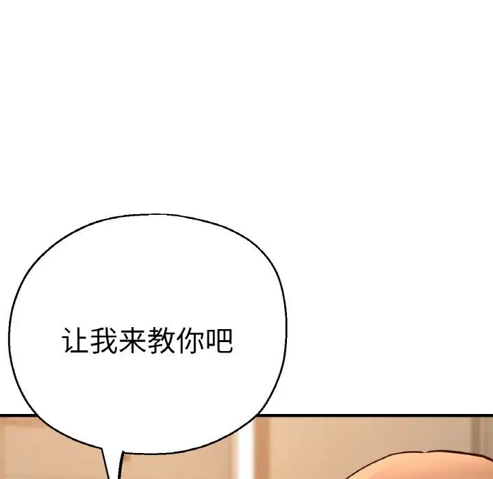 《瑜珈初体验》漫画最新章节第49话免费下拉式在线观看章节第【122】张图片