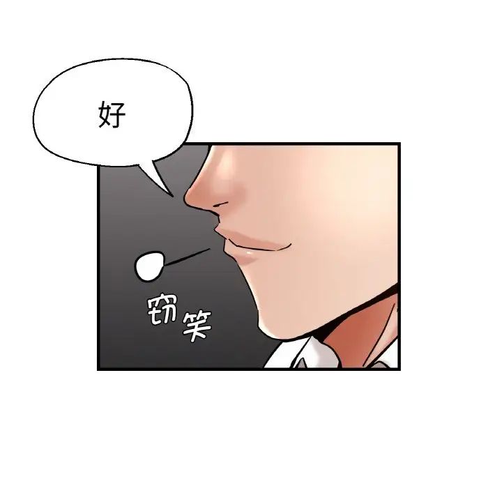 《瑜珈初体验》漫画最新章节第49话免费下拉式在线观看章节第【131】张图片