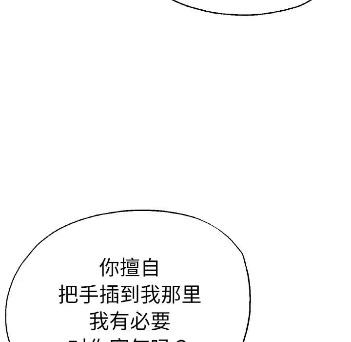 《瑜珈初体验》漫画最新章节第49话免费下拉式在线观看章节第【26】张图片