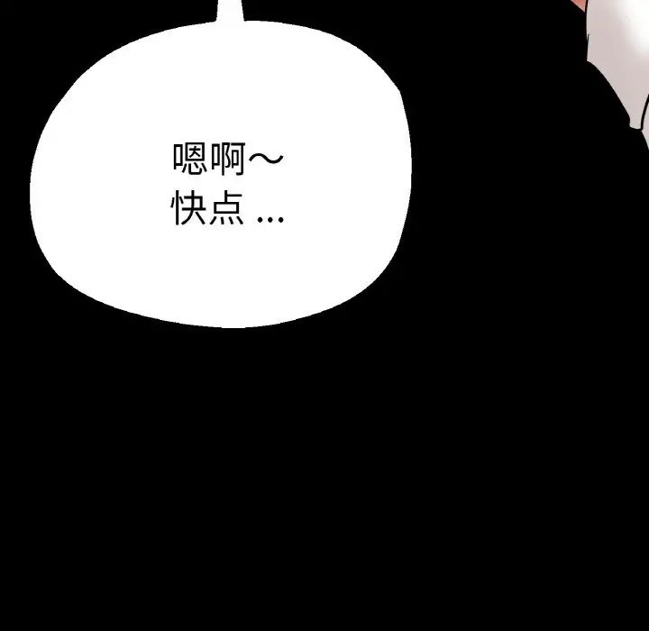 《瑜珈初体验》漫画最新章节第49话免费下拉式在线观看章节第【103】张图片