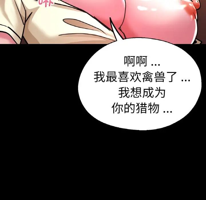 《瑜珈初体验》漫画最新章节第49话免费下拉式在线观看章节第【86】张图片