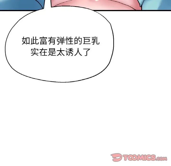 《瑜珈初体验》漫画最新章节第50话免费下拉式在线观看章节第【135】张图片