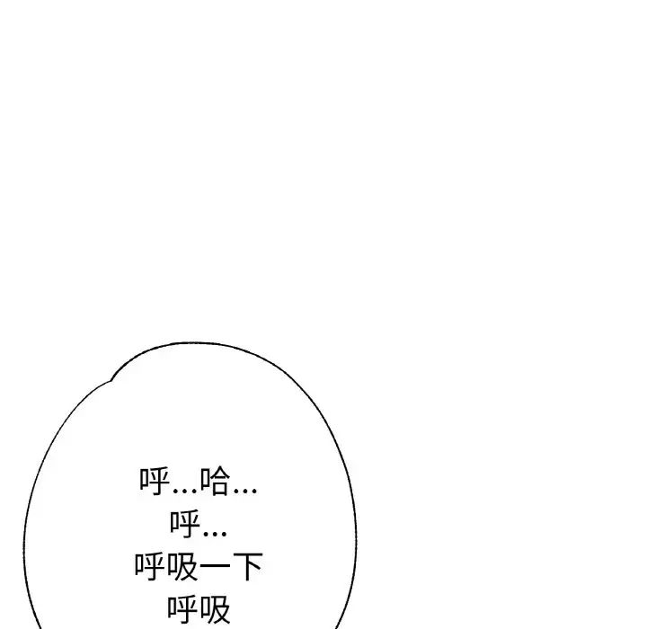 《瑜珈初体验》漫画最新章节第50话免费下拉式在线观看章节第【110】张图片