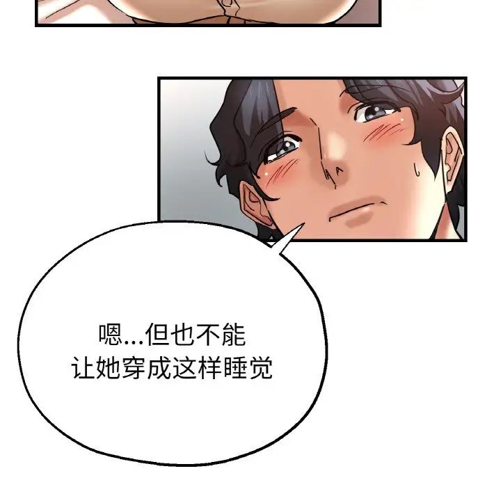 《瑜珈初体验》漫画最新章节第50话免费下拉式在线观看章节第【107】张图片