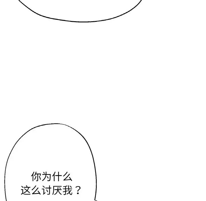 《瑜珈初体验》漫画最新章节第50话免费下拉式在线观看章节第【37】张图片