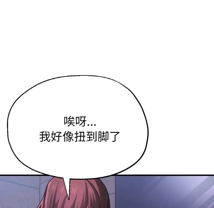 《瑜珈初体验》漫画最新章节第51话免费下拉式在线观看章节第【43】张图片