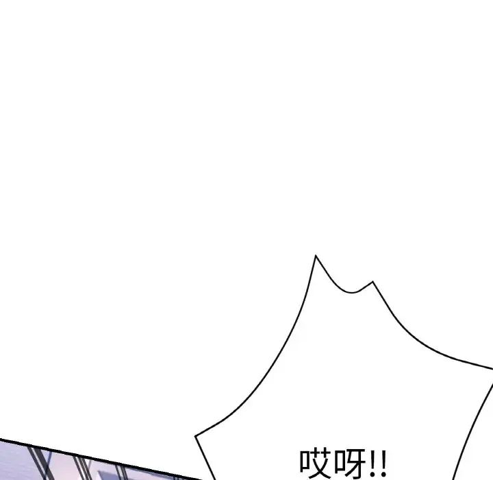 《瑜珈初体验》漫画最新章节第51话免费下拉式在线观看章节第【59】张图片