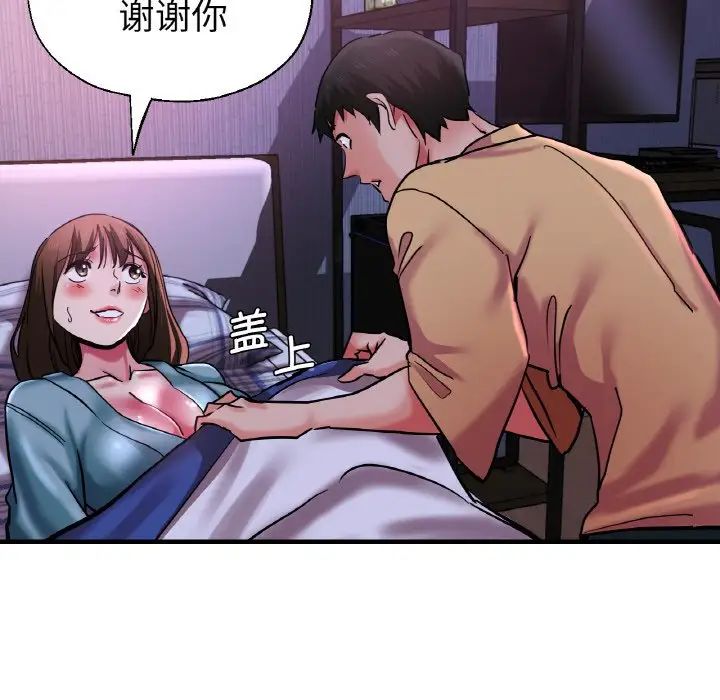 《瑜珈初体验》漫画最新章节第51话免费下拉式在线观看章节第【84】张图片