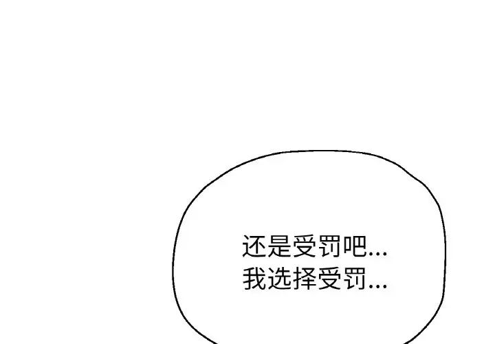 《瑜珈初体验》漫画最新章节第51话免费下拉式在线观看章节第【4】张图片