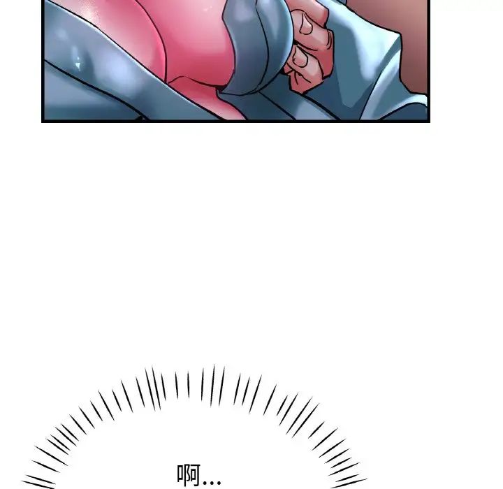 《瑜珈初体验》漫画最新章节第51话免费下拉式在线观看章节第【80】张图片