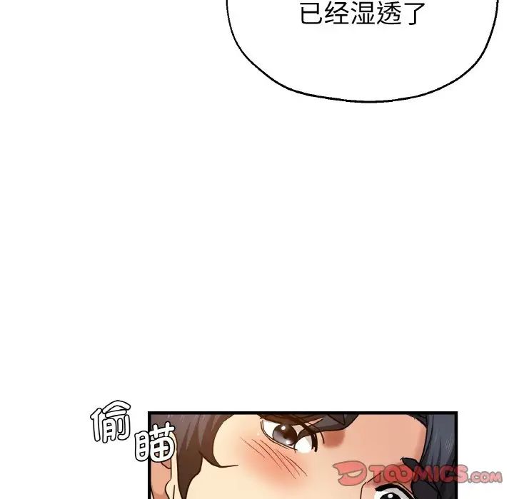 《瑜珈初体验》漫画最新章节第51话免费下拉式在线观看章节第【123】张图片